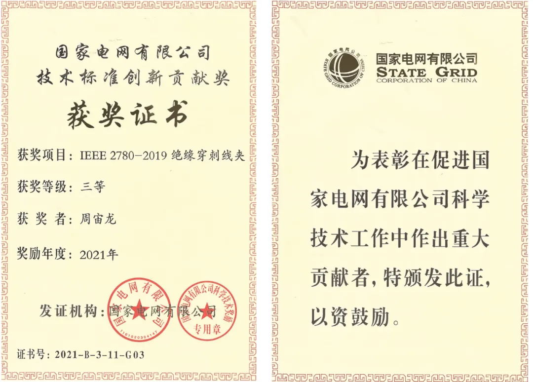  守正出奇 勇攀高峰 ——左易以国际标准彰显国际领先硬核实力