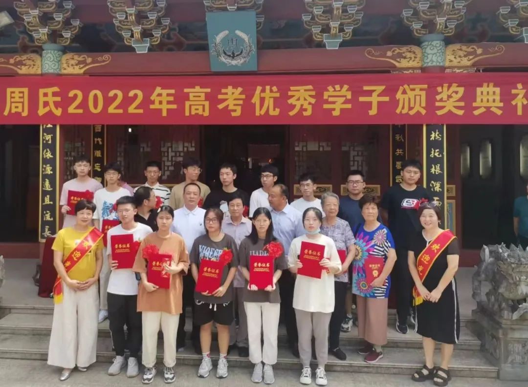  周宙龙出席高考优秀学子颁奖典礼
