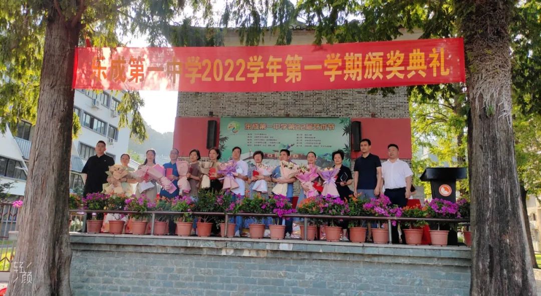  常怀感恩 回报社会 筑梦未来---周鑫卯应邀出席乐成一中2022学年第一学期颁奖典礼