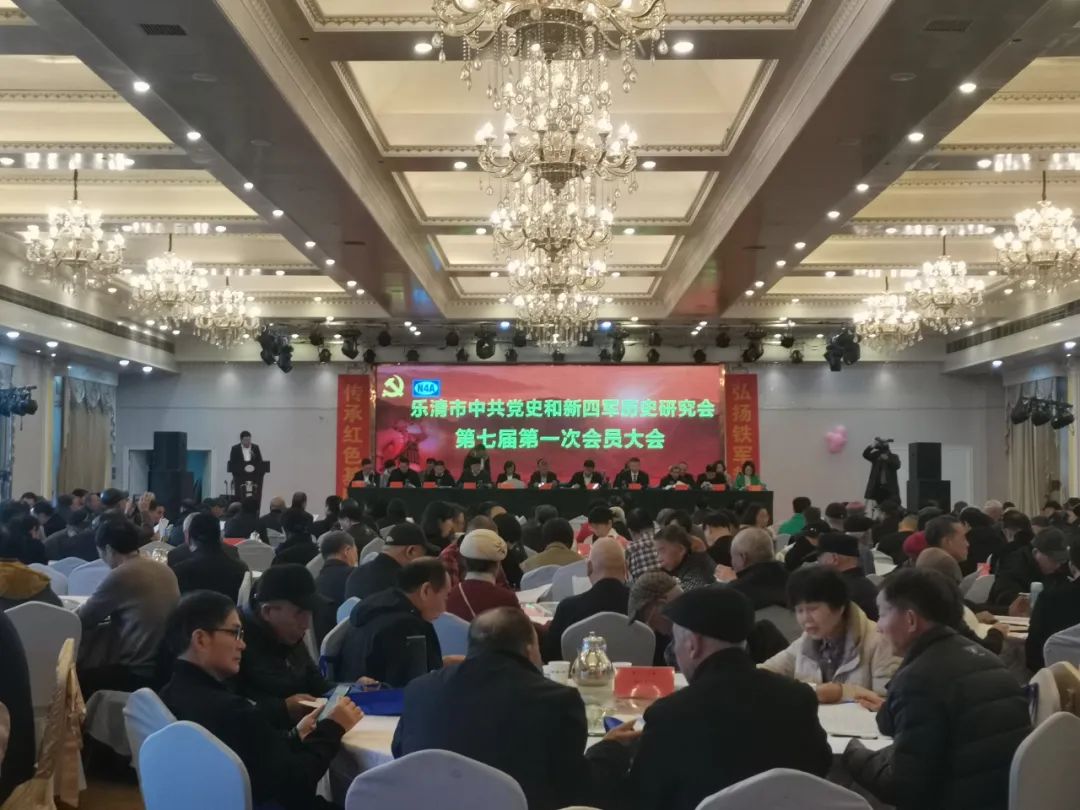  周宙龙当选为乐清市中共党史和新四军历史研究会副会长