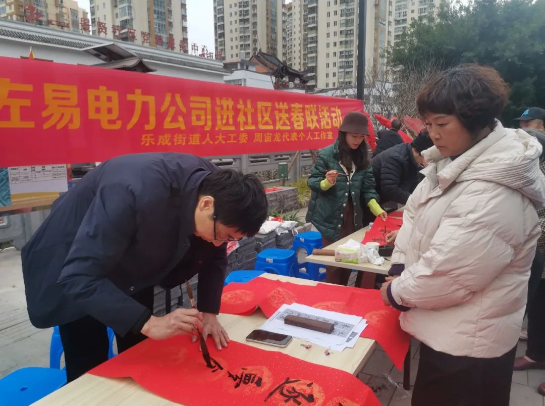  迎春纳福|周宙龙代表工作室开展龙腾新春---进社区写春联送祝福活动