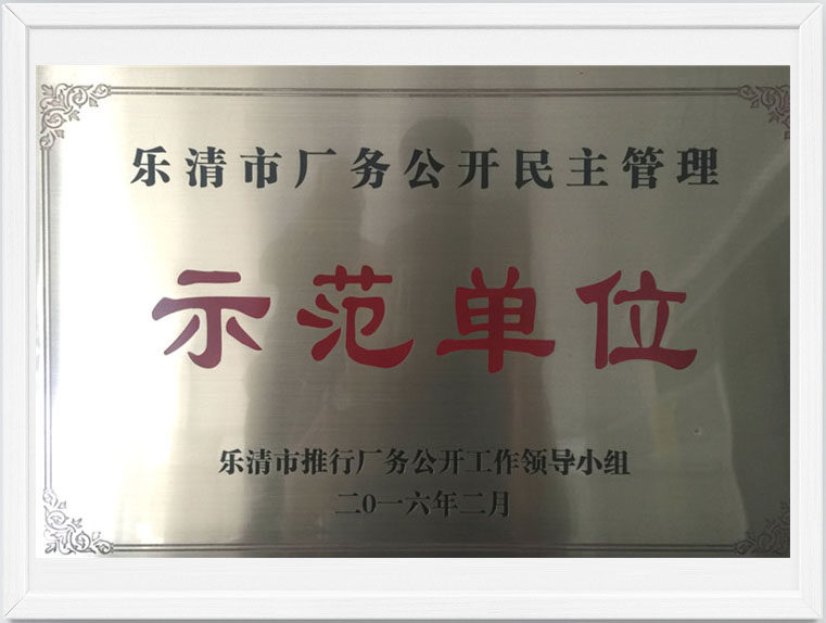 中国左易电力设备
