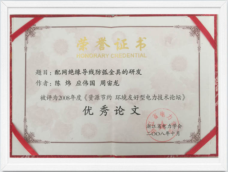 中国左易电力设备