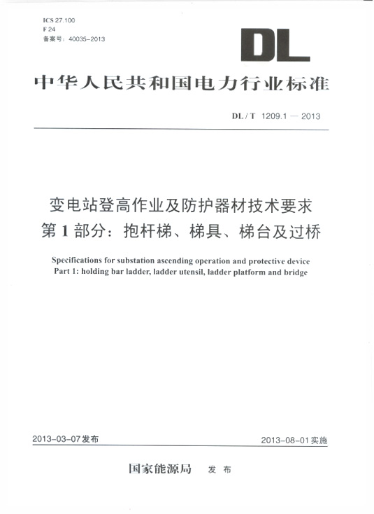 中国左易电力设备