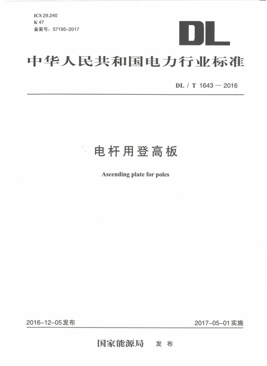 中国左易电力设备