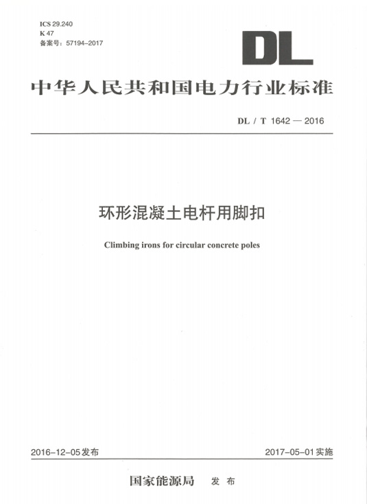 中国左易电力设备