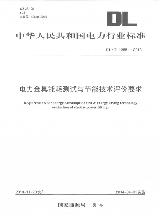中国左易电力设备