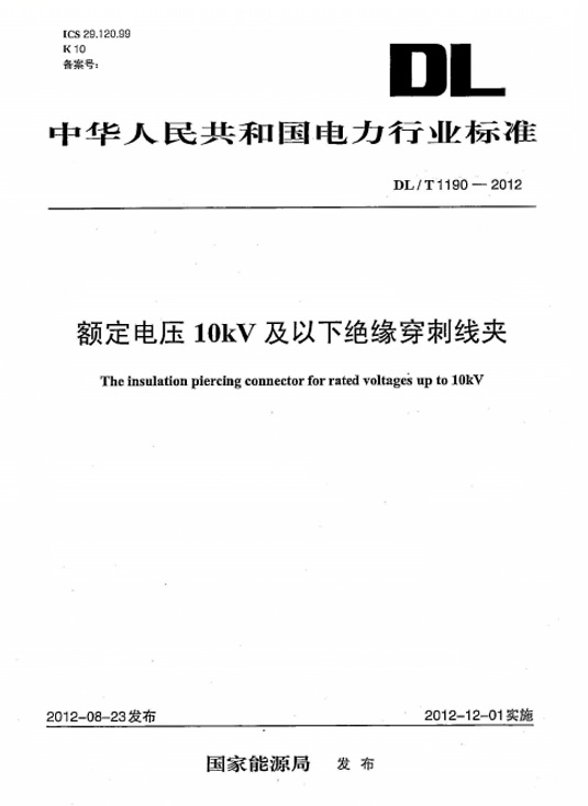 中国左易电力设备
