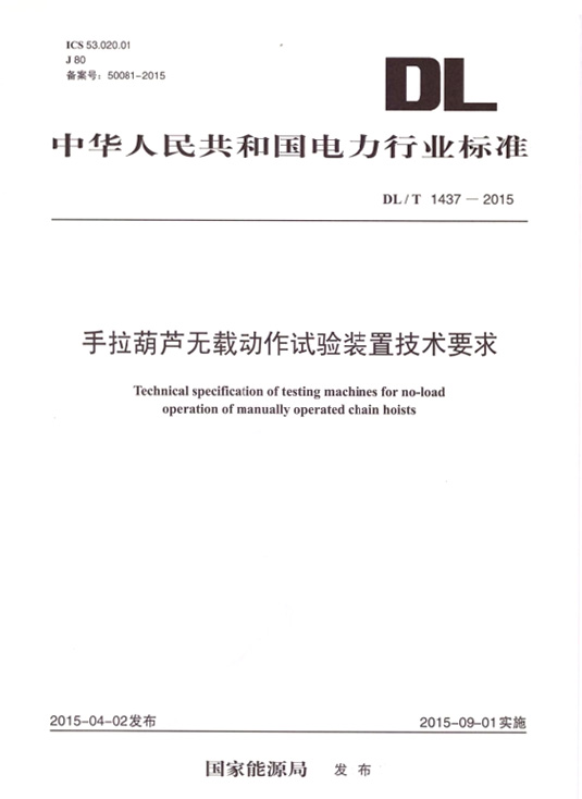 中国左易电力设备