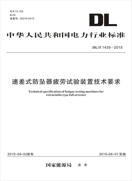 中国左易电力设备