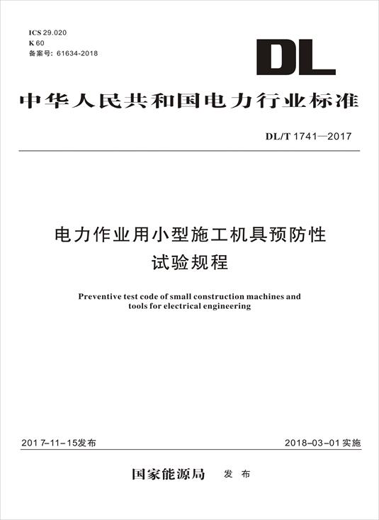 中国左易电力设备