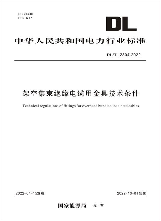 中国左易电力设备