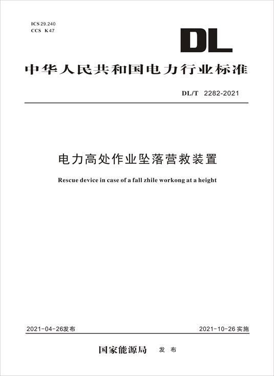 中国左易电力设备
