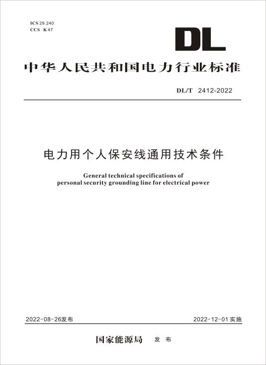 中国左易电力设备