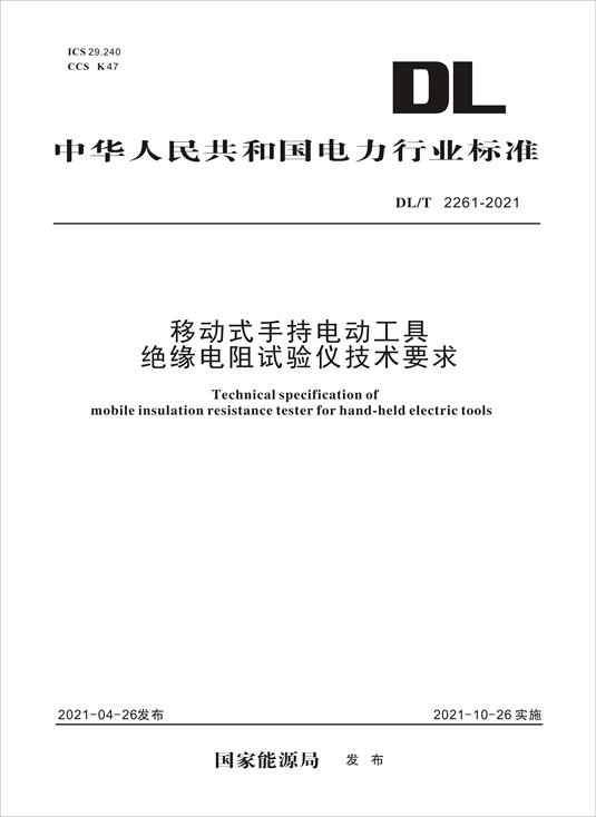 中国左易电力设备