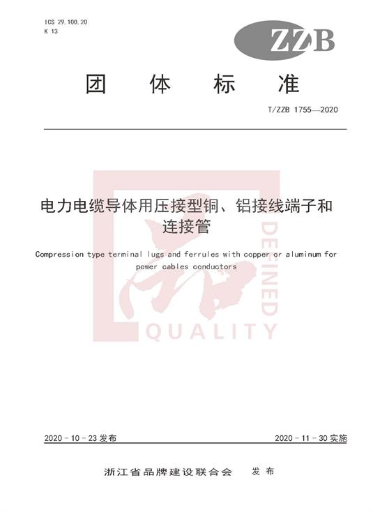 中国左易电力设备
