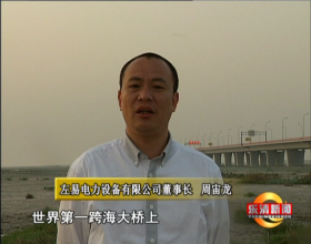 中国左易电力设备