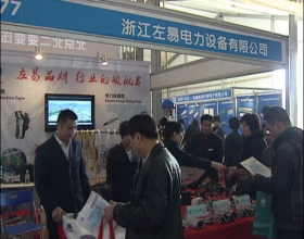 中国左易电力设备
