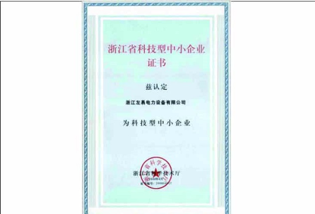 中国左易电力设备
