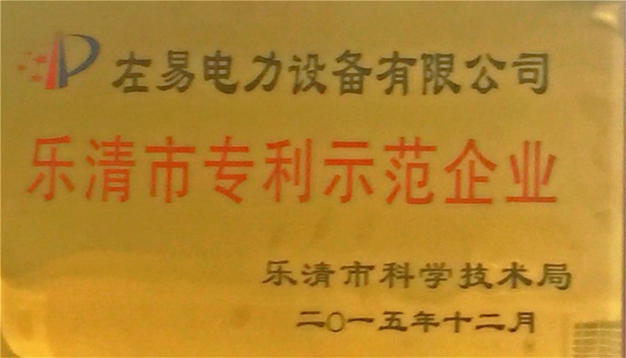 中国左易电力设备