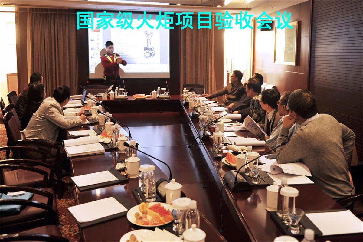 新火炬计划项目验收会议.jpg