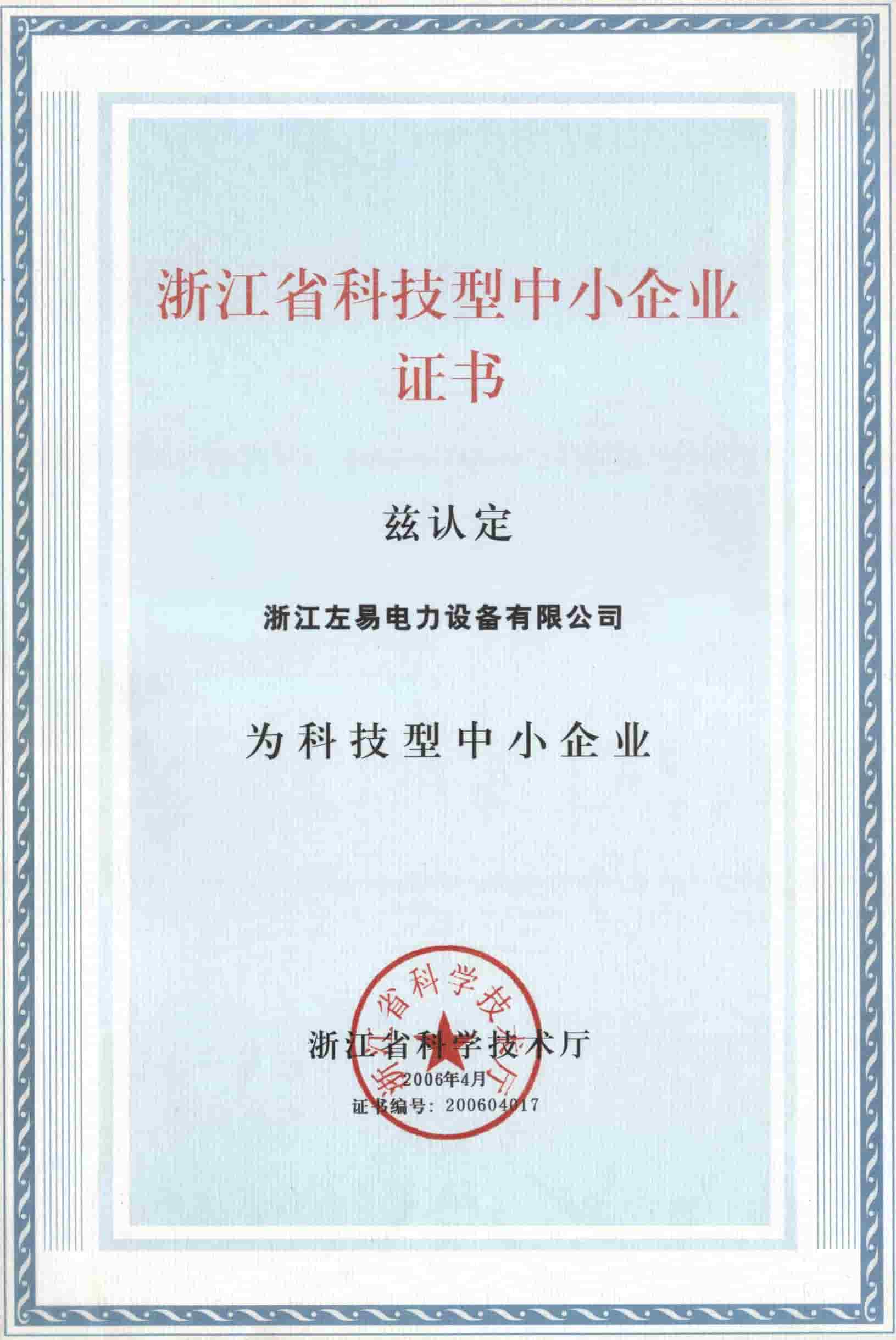 200604省科技型中小企业1-1-tuya-tuya.jpg
