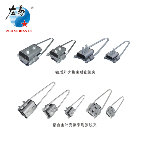 中国左易电力设备